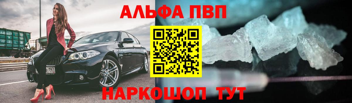 Alpha PVP СК  Alpha PVP кристаллы  Вход с VPN  APVP Crystall  Нефтеюганск 