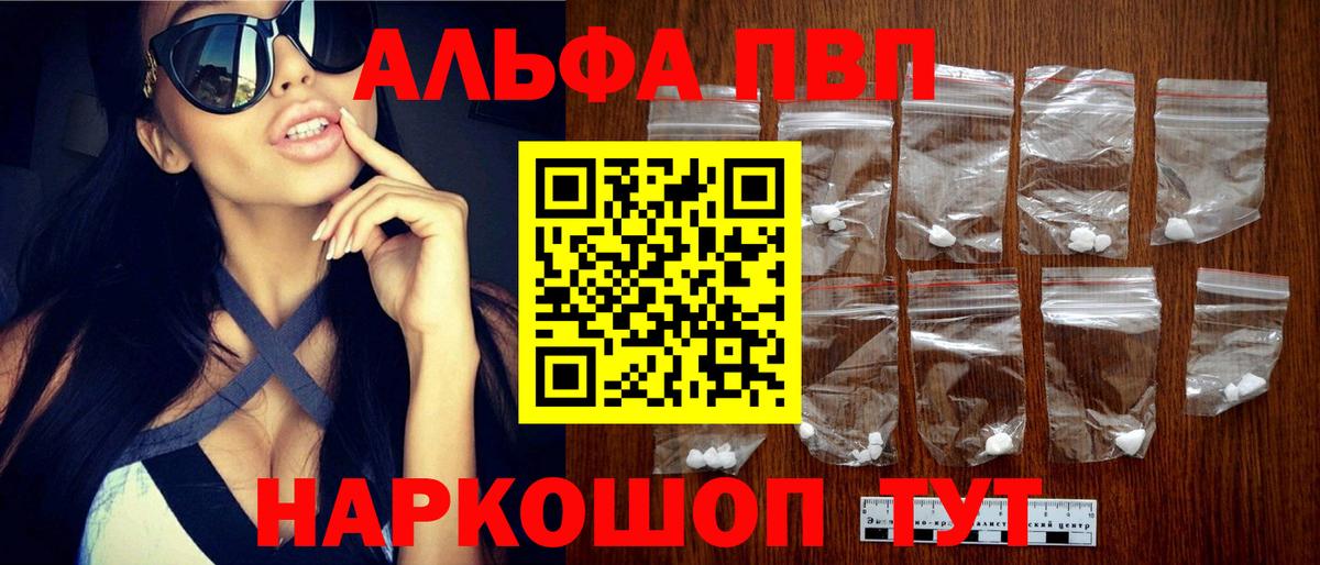 Alpha PVP Соль Нефтеюганск