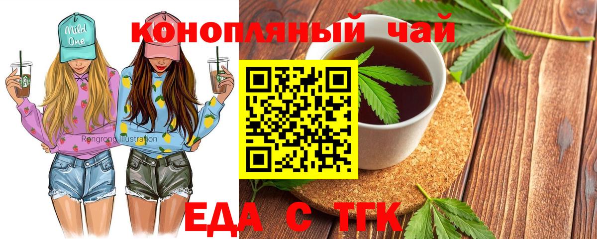Нефтеюганск  Cannafood марихуана  Вход с VPN 