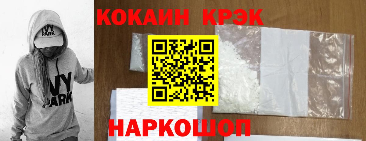 Cocaine 98%  КОКАИН FishScale  Кокаин  Нефтеюганск  Вход с VPN 