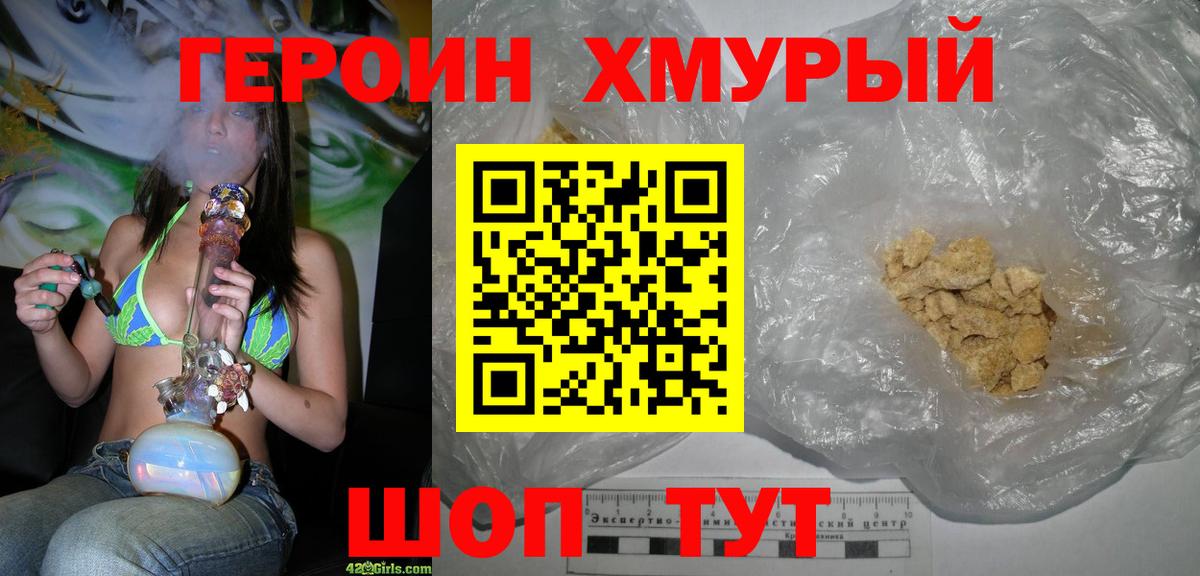 ГЕРОИН VHQ Нефтеюганск