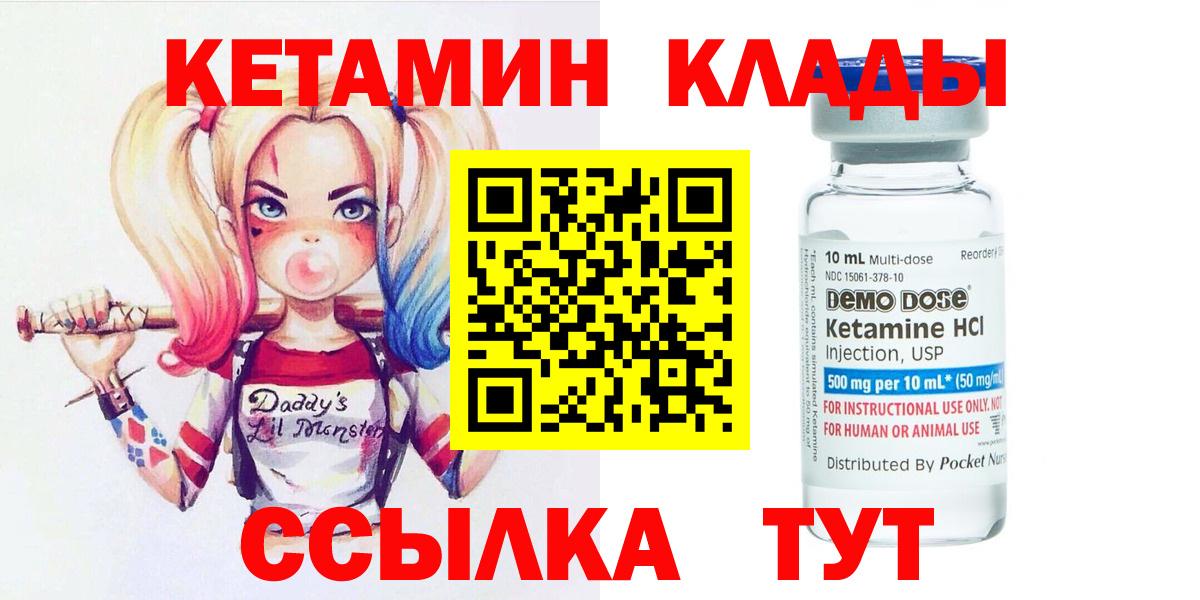 Кетамин ketamine  Вход с VPN  КЕТАМИН ketamine  Нефтеюганск 