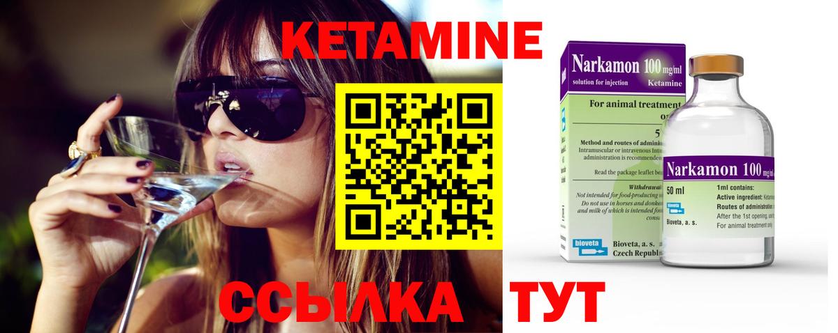 КЕТАМИН ketamine Нефтеюганск