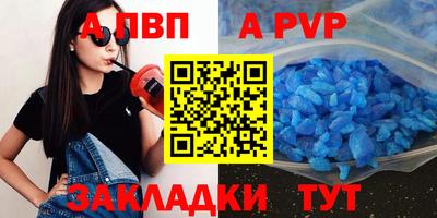 a pvp Тулун