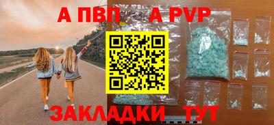 a pvp Тулун
