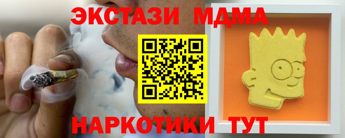 MDMA crystal  МДМА кристаллы  МДМА  Нефтеюганск  Вход с VPN 
