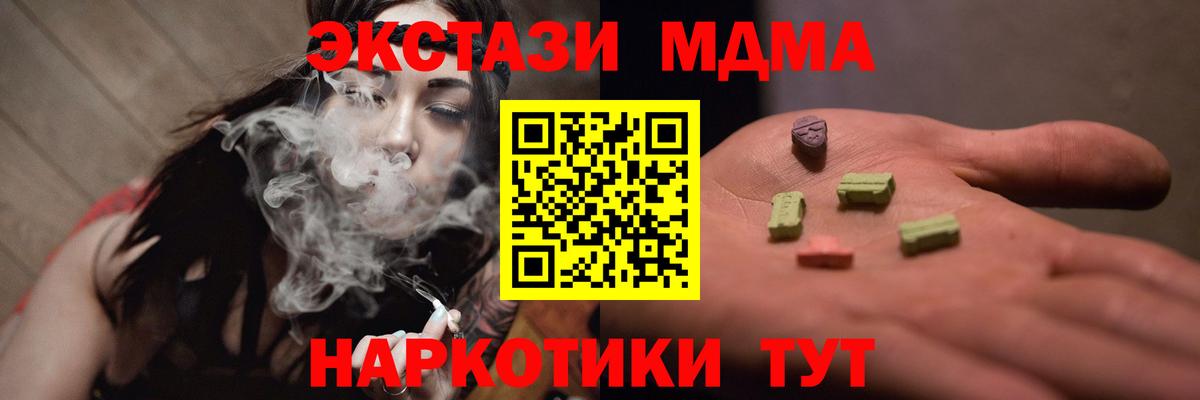 MDMA crystal Нефтеюганск
