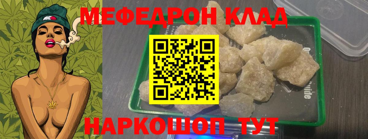 Меф VHQ  МЕФ кристаллы  Меф  Вход с VPN  Меф  Нефтеюганск 