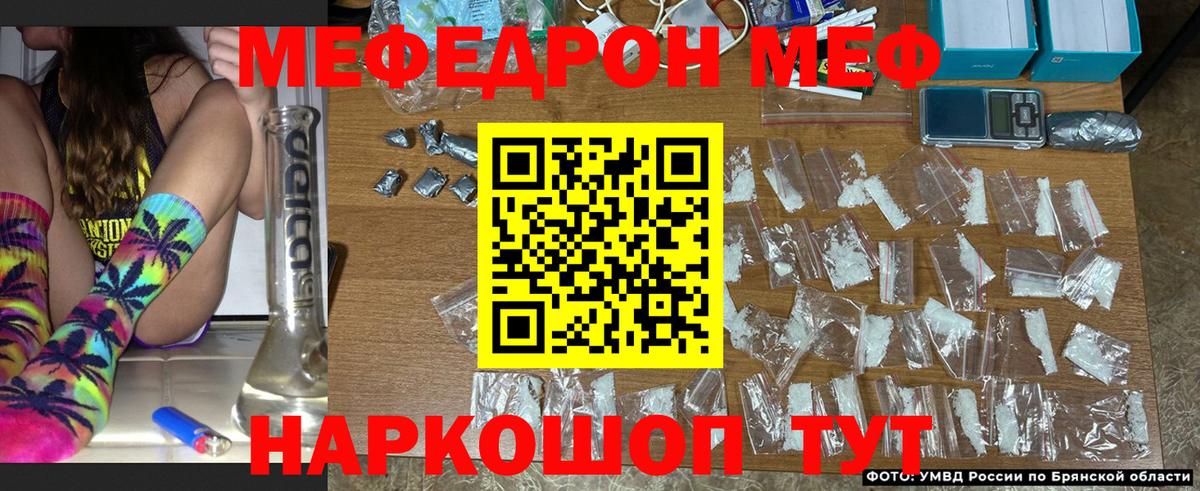 Мефедрон кристаллы Нефтеюганск