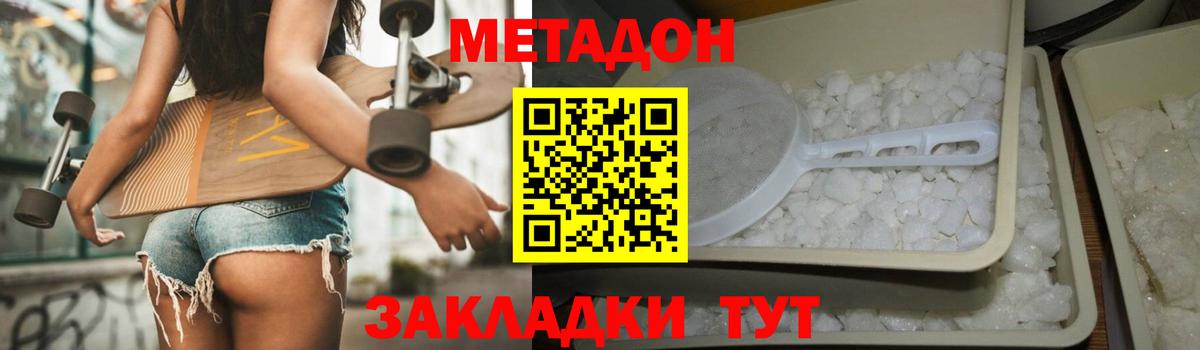 это официальный сайт  Вход с VPN  Нефтеюганск  МЕТАДОН белоснежный 