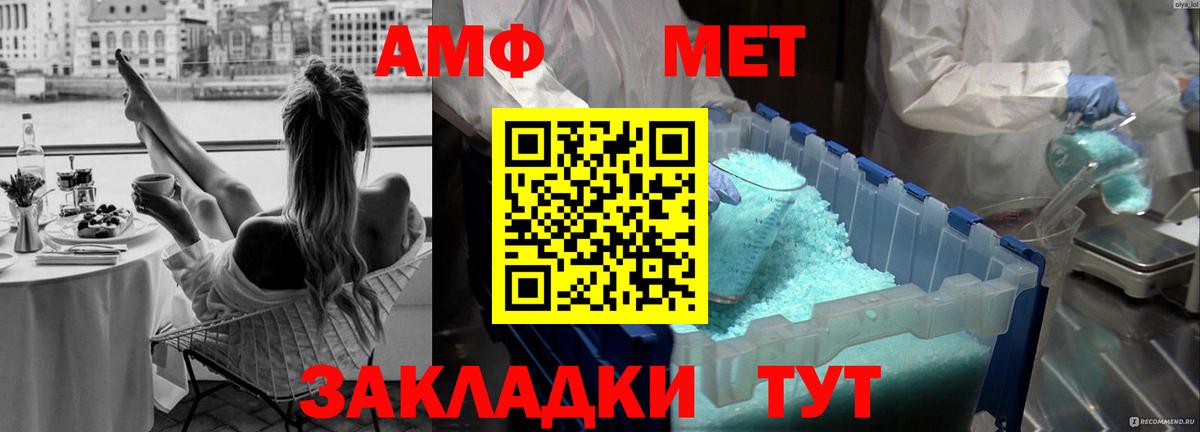 Метамфетамин Methamphetamine Нефтеюганск