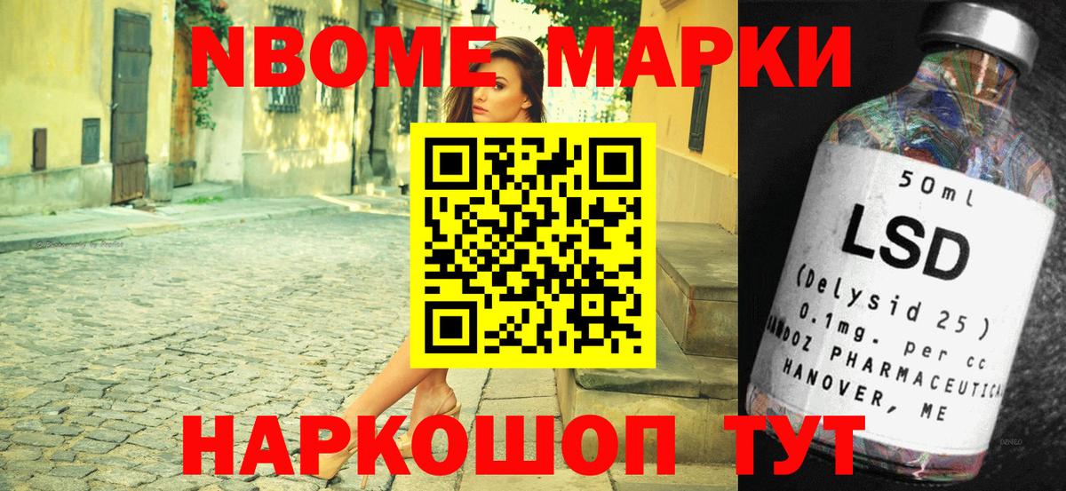 Марки NBOMe 1,8мг  Марки NBOMe 1,8мг  Нефтеюганск  Марки NBOMe  Вход с VPN 