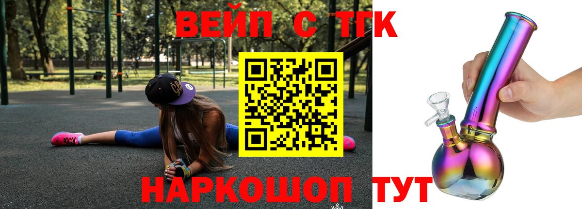 ТГК жижа Нефтеюганск