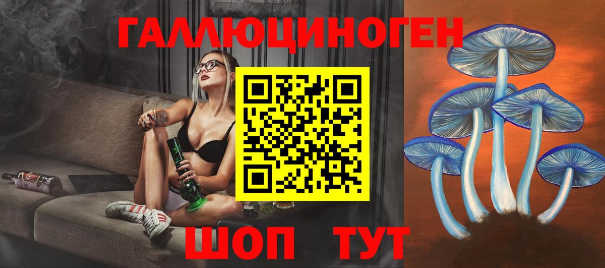 Галлюциногенные грибы прущие грибы  Галлюциногенные грибы мухоморы  Нефтеюганск  Вход с VPN 